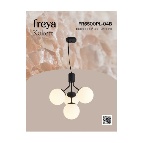 Люстра Freya FR5500PL-04B фото 10 Люстра Freya FR5500PL-04B фото 10